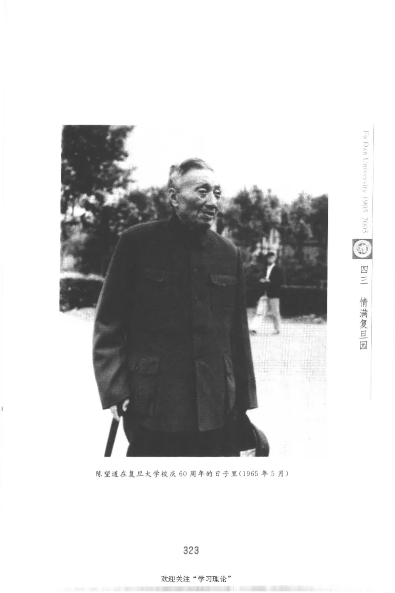 陈望道传2005邓明以_绝版书_天涯系列_天涯神贴高阶合集_稀缺内容_领导人物传记大全