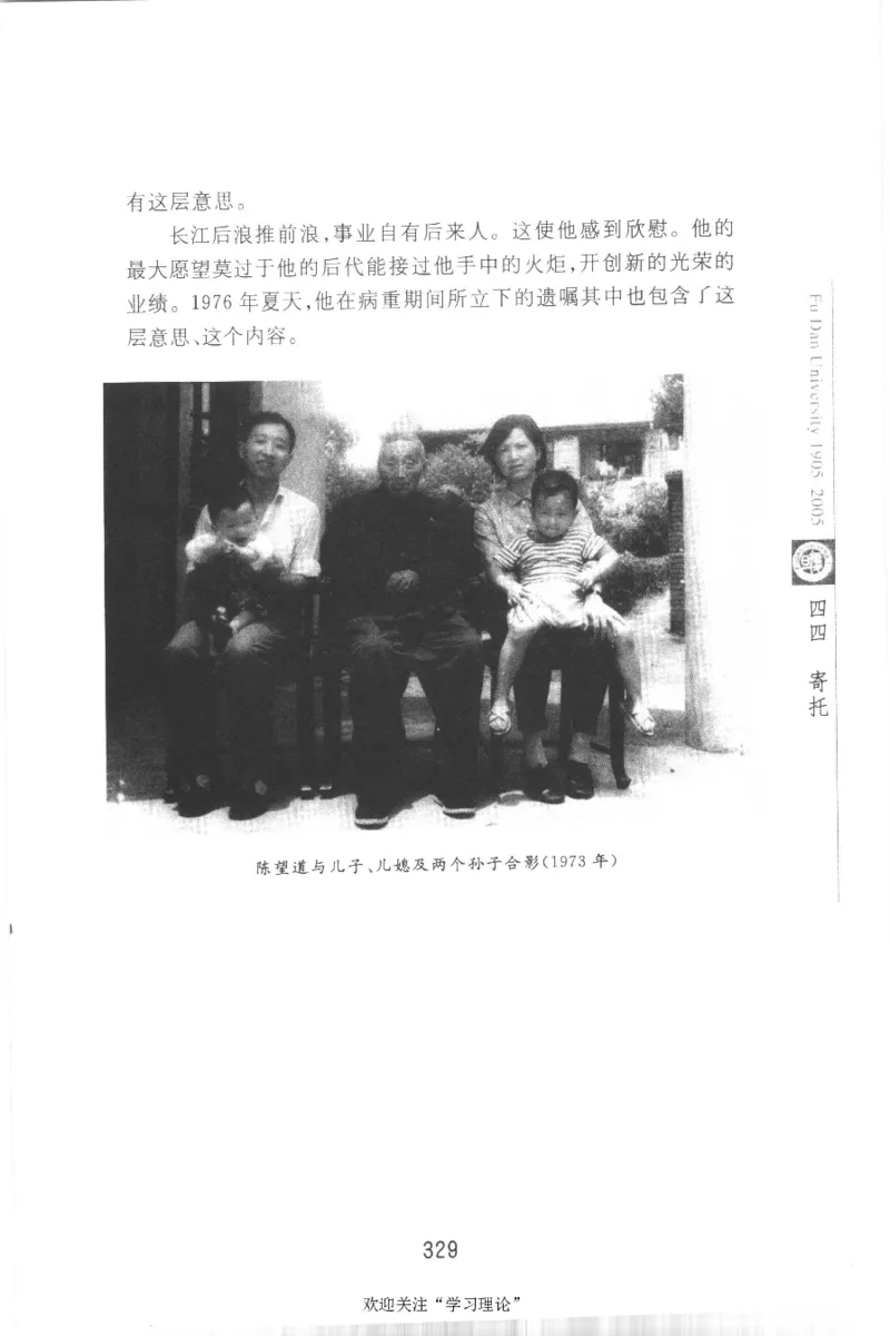 陈望道传2005邓明以_绝版书_天涯系列_天涯神贴高阶合集_稀缺内容_领导人物传记大全