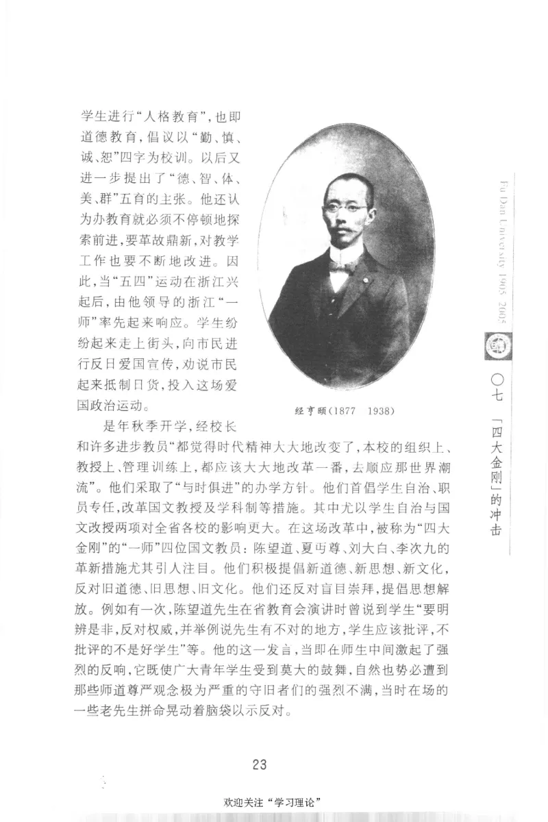 陈望道传2005邓明以_绝版书_天涯系列_天涯神贴高阶合集_稀缺内容_领导人物传记大全