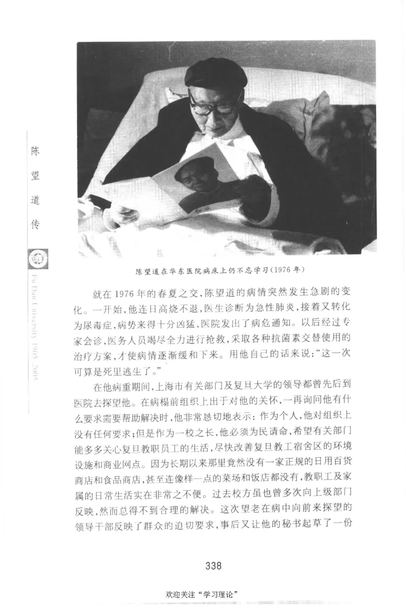 陈望道传2005邓明以_绝版书_天涯系列_天涯神贴高阶合集_稀缺内容_领导人物传记大全