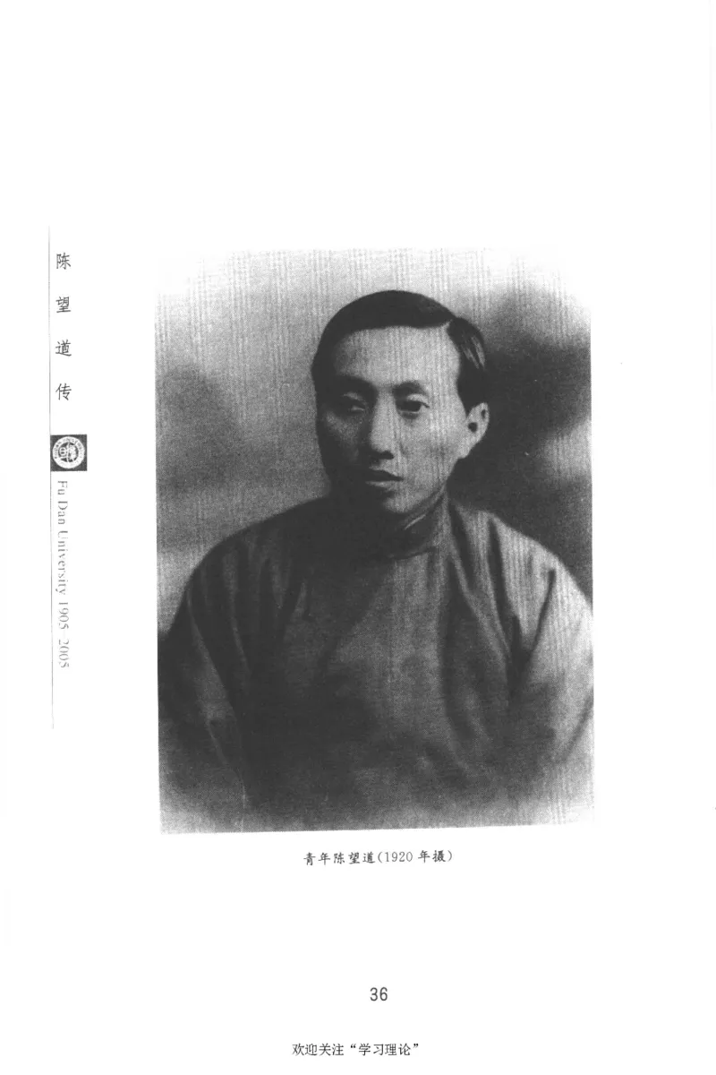 陈望道传2005邓明以_绝版书_天涯系列_天涯神贴高阶合集_稀缺内容_领导人物传记大全