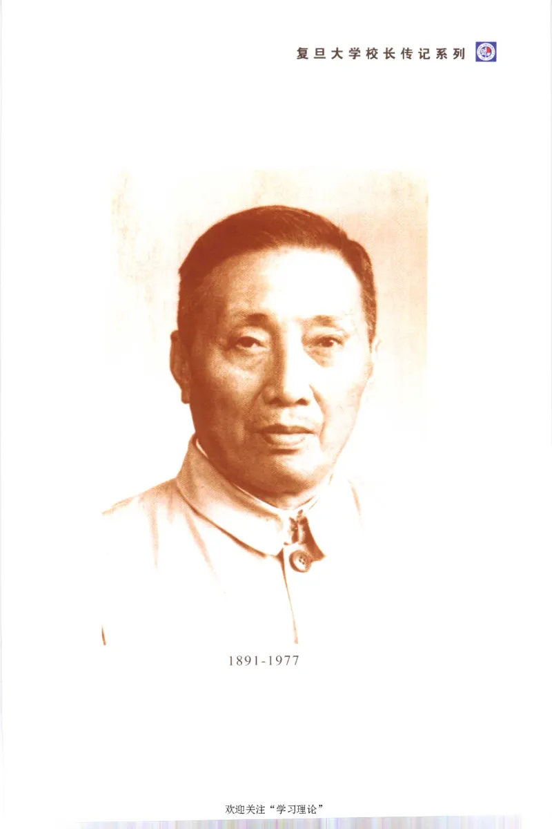 陈望道传2005邓明以_绝版书_天涯系列_天涯神贴高阶合集_稀缺内容_领导人物传记大全