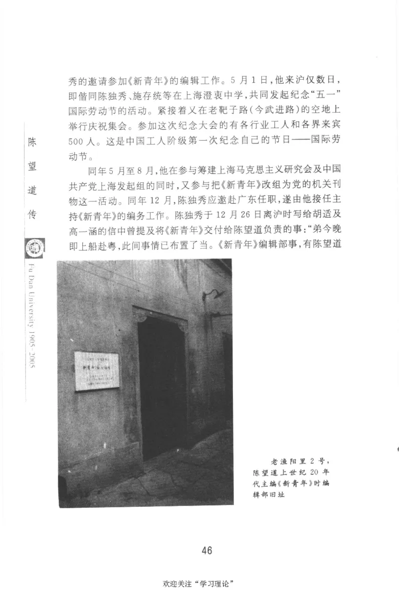陈望道传2005邓明以_绝版书_天涯系列_天涯神贴高阶合集_稀缺内容_领导人物传记大全