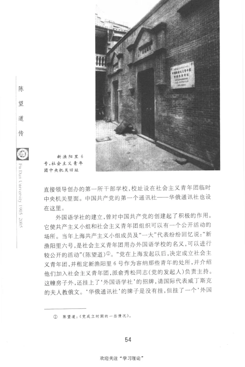 陈望道传2005邓明以_绝版书_天涯系列_天涯神贴高阶合集_稀缺内容_领导人物传记大全