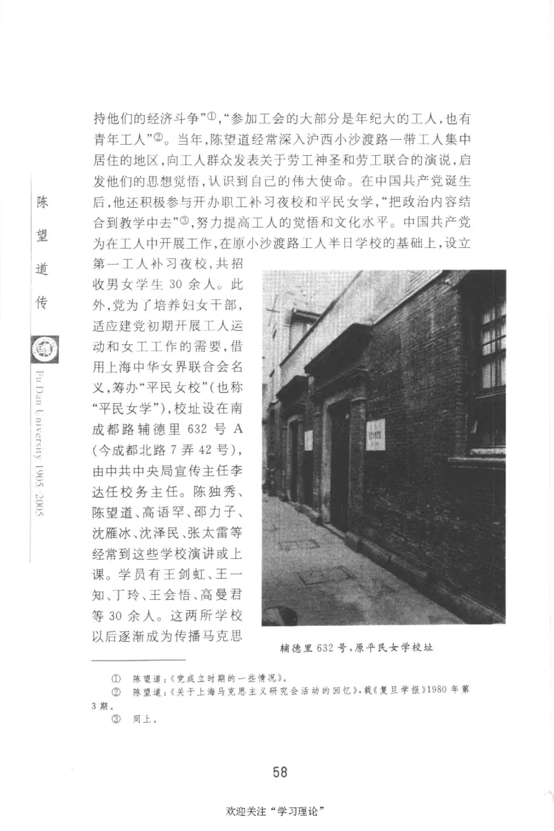 陈望道传2005邓明以_绝版书_天涯系列_天涯神贴高阶合集_稀缺内容_领导人物传记大全