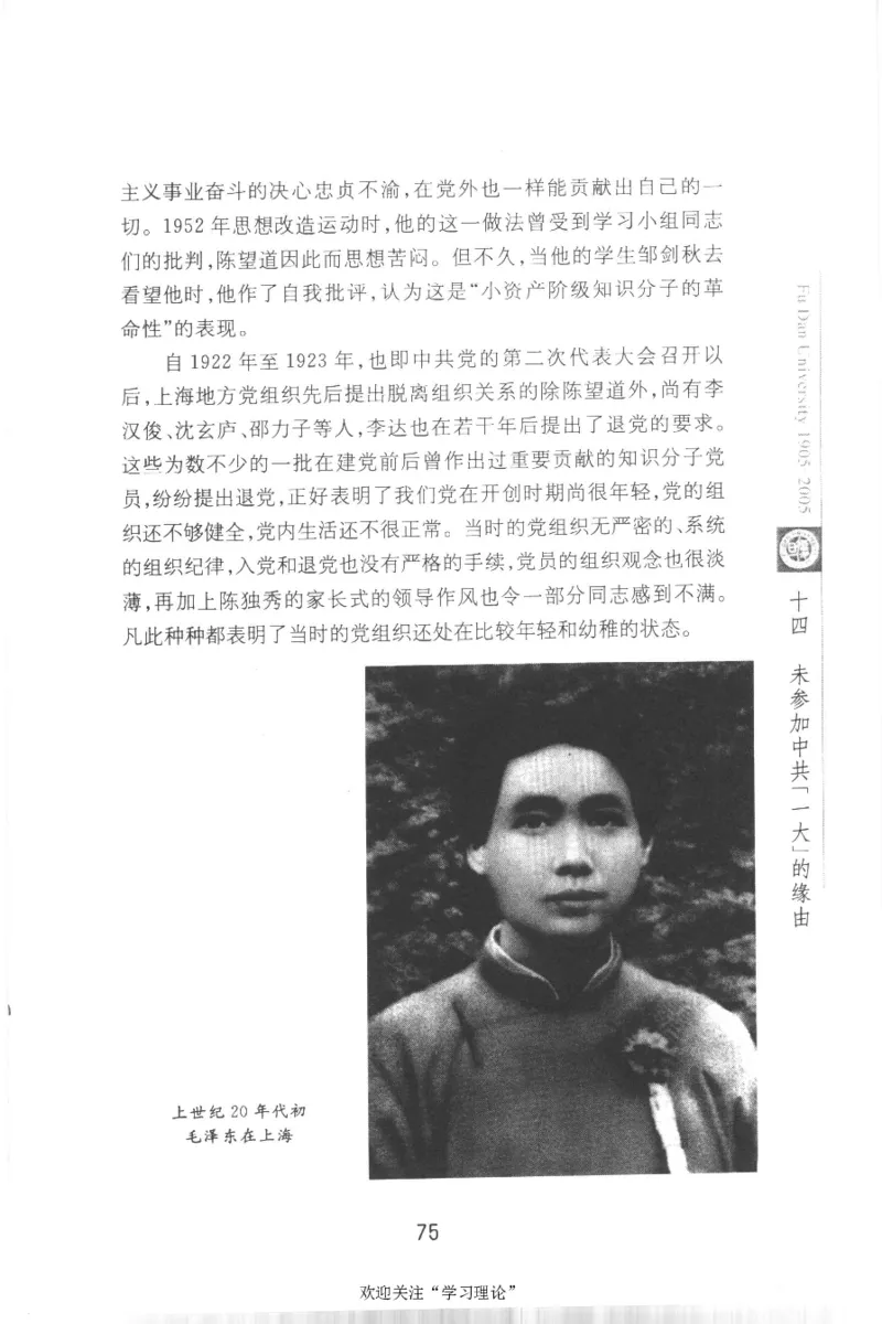 陈望道传2005邓明以_绝版书_天涯系列_天涯神贴高阶合集_稀缺内容_领导人物传记大全