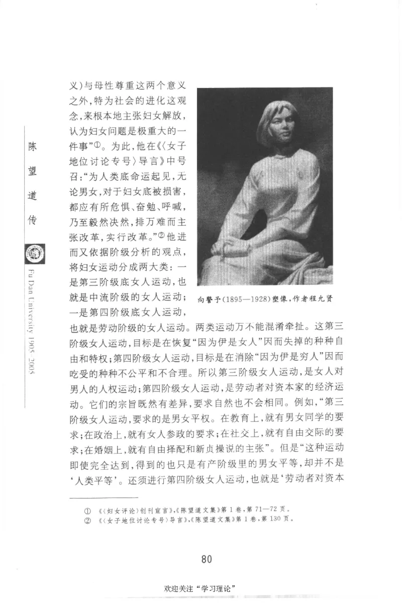 陈望道传2005邓明以_绝版书_天涯系列_天涯神贴高阶合集_稀缺内容_领导人物传记大全