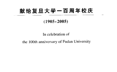 陈望道传2005邓明以_绝版书_天涯系列_天涯神贴高阶合集_稀缺内容_领导人物传记大全