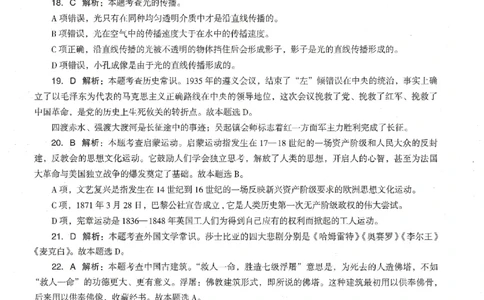 答案-小学-综合素质-卷1_教资_36🔥26上：各机构教资笔试押题汇总（西米学府汇总）_26上教资：小学押题汇总(1)_4.小学-终极密押4套卷-Z公（完结）