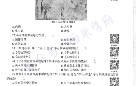 17年上-初中美术-真题及答案解析_4-教培资料-26年最新资料-同步更新_初中高中教资_03科三专项（进去保存报考的学科即可）_01科目三FB网课、三色速记手册、知识点导图等推荐