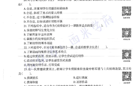 17年上-初中美术-真题及答案解析_4-教培资料-26年最新资料-同步更新_初中高中教资_03科三专项（进去保存报考的学科即可）_01科目三FB网课、三色速记手册、知识点导图等推荐