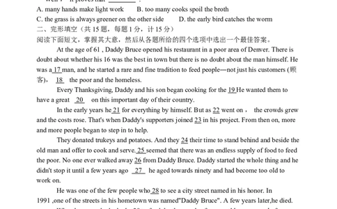 2009年江苏省盐城市中考英语试题及答案_中考真题_3.英语中考真题2015-2024年_地区卷_江苏省_盐城中考英语08-22