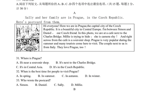 2009年江苏省盐城市中考英语试题及答案_中考真题_3.英语中考真题2015-2024年_地区卷_江苏省_盐城中考英语08-22