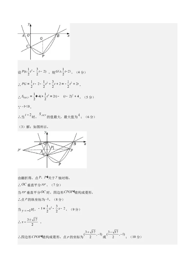 数学（参考答案及评分标准）_2数学总复习_赠送：2024中考模拟题数学_押题预测_2024年中考押题预测卷02（江西卷）-数学（含考试版、全解全析、参考答案、答题卡）