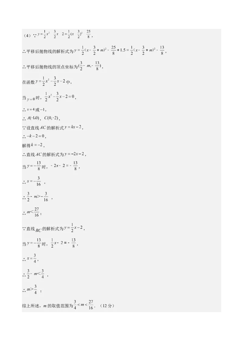 数学（参考答案及评分标准）_2数学总复习_赠送：2024中考模拟题数学_押题预测_2024年中考押题预测卷02（江西卷）-数学（含考试版、全解全析、参考答案、答题卡）
