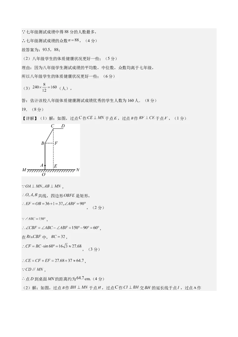 数学（参考答案及评分标准）_2数学总复习_赠送：2024中考模拟题数学_押题预测_2024年中考押题预测卷02（江西卷）-数学（含考试版、全解全析、参考答案、答题卡）