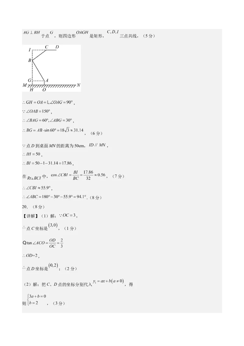 数学（参考答案及评分标准）_2数学总复习_赠送：2024中考模拟题数学_押题预测_2024年中考押题预测卷02（江西卷）-数学（含考试版、全解全析、参考答案、答题卡）