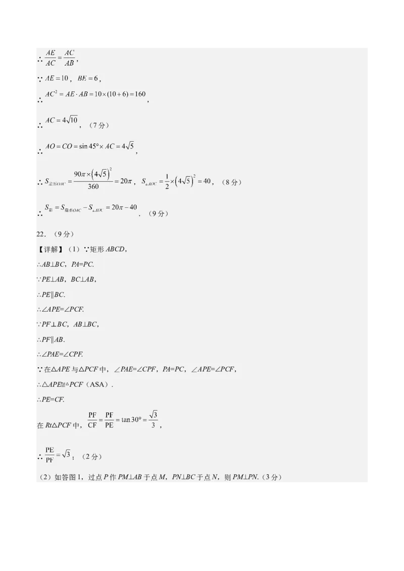 数学（参考答案及评分标准）_2数学总复习_赠送：2024中考模拟题数学_押题预测_2024年中考押题预测卷02（江西卷）-数学（含考试版、全解全析、参考答案、答题卡）