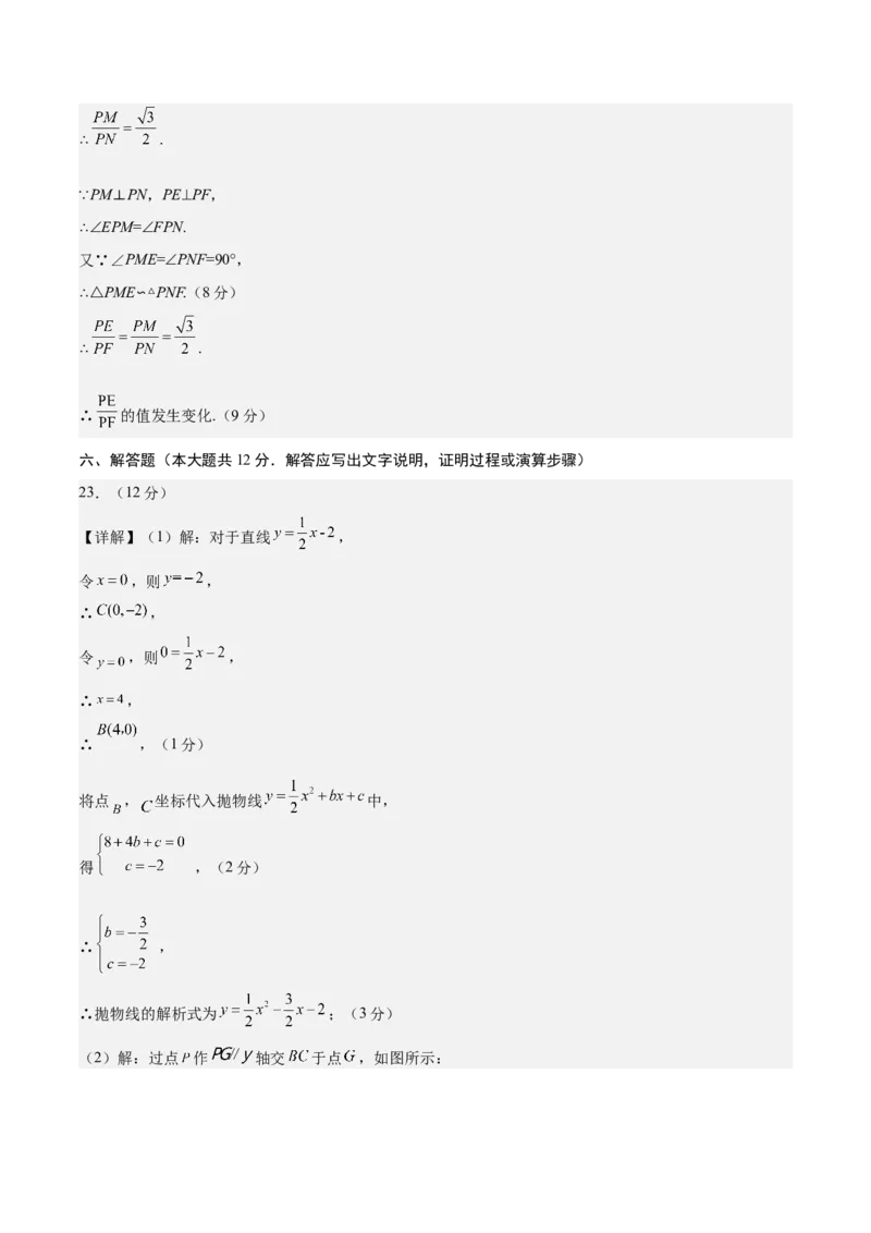 数学（参考答案及评分标准）_2数学总复习_赠送：2024中考模拟题数学_押题预测_2024年中考押题预测卷02（江西卷）-数学（含考试版、全解全析、参考答案、答题卡）