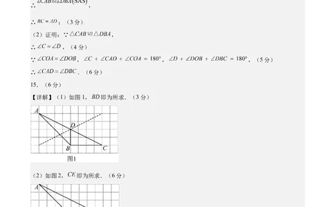 数学（参考答案及评分标准）_2数学总复习_赠送：2024中考模拟题数学_押题预测_2024年中考押题预测卷02（江西卷）-数学（含考试版、全解全析、参考答案、答题卡）
