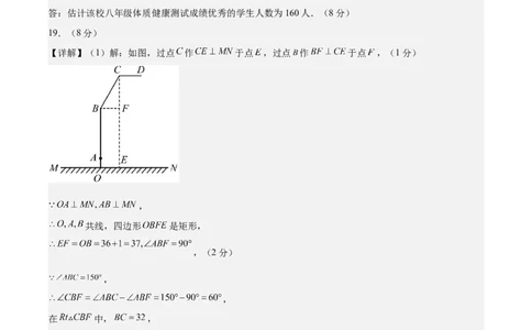 数学（参考答案及评分标准）_2数学总复习_赠送：2024中考模拟题数学_押题预测_2024年中考押题预测卷02（江西卷）-数学（含考试版、全解全析、参考答案、答题卡）