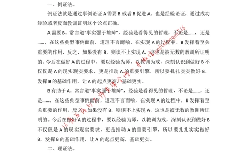 段落扩充模板公众号：叛逆小樱桃_2026考公资料_（30）申论+面试为民公考大合集（人须在事上磨申论、刘大师）_申论+面试刘大师_申论+面试刘大师知识星球资料