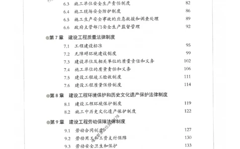 2025年一建法规-通关必刷1000题_2026年一级建造师_2026年一建法规_2025年一建法规SVIP_01-精华文档✿电子教材✿历年真题_31-法规《通关必刷1000题》SMR推荐