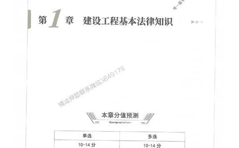 2025年一建法规-通关必刷1000题_2026年一级建造师_2026年一建法规_2025年一建法规SVIP_01-精华文档✿电子教材✿历年真题_31-法规《通关必刷1000题》SMR推荐