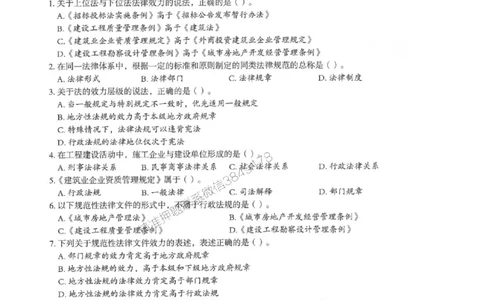 2025年一建法规-通关必刷1000题_2026年一级建造师_2026年一建法规_2025年一建法规SVIP_01-精华文档✿电子教材✿历年真题_31-法规《通关必刷1000题》SMR推荐