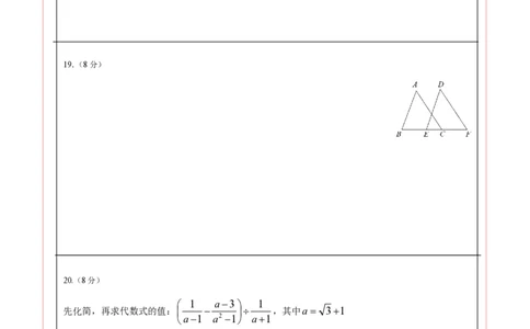 2024年中考押题预测卷02（福建卷）-数学（答题卡）A4_2数学总复习_赠送：2024中考模拟题数学_押题预测_2024年中考押题预测卷02（福建卷）-数学（含考试版、全解全析、参考答案、答题卡）