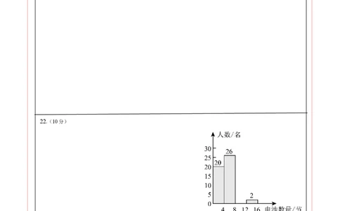 2024年中考押题预测卷02（福建卷）-数学（答题卡）A4_2数学总复习_赠送：2024中考模拟题数学_押题预测_2024年中考押题预测卷02（福建卷）-数学（含考试版、全解全析、参考答案、答题卡）