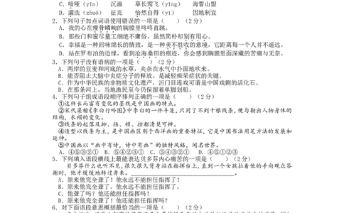 2012年江西省中考语文试卷及答案_中考真题_1.语文中考真题2015-2024年_地区卷_江西语文08-22