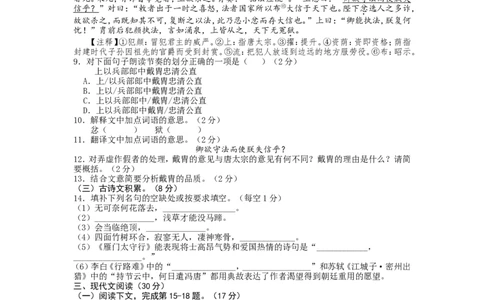 2012年江西省中考语文试卷及答案_中考真题_1.语文中考真题2015-2024年_地区卷_江西语文08-22