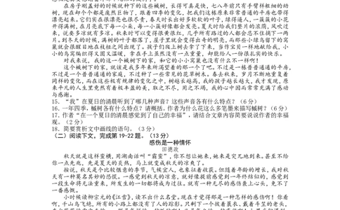 2012年江西省中考语文试卷及答案_中考真题_1.语文中考真题2015-2024年_地区卷_江西语文08-22