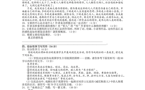 2012年江西省中考语文试卷及答案_中考真题_1.语文中考真题2015-2024年_地区卷_江西语文08-22