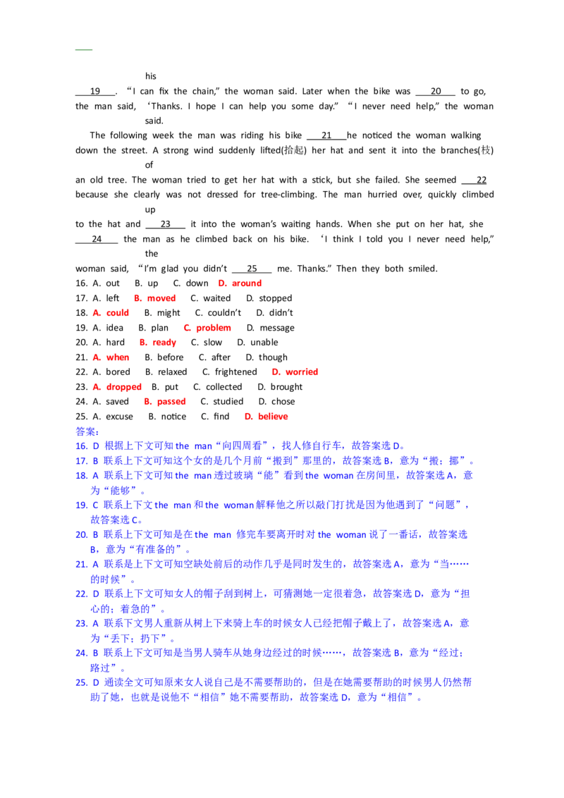 2011年无锡市中考英语试卷及答案_中考真题_3.英语中考真题2015-2024年_地区卷_江苏省_无锡中考英语08-22