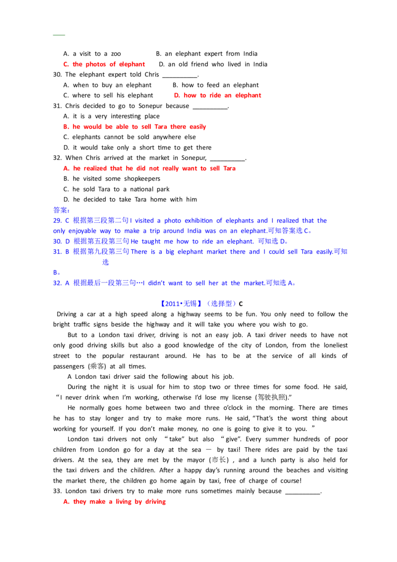 2011年无锡市中考英语试卷及答案_中考真题_3.英语中考真题2015-2024年_地区卷_江苏省_无锡中考英语08-22