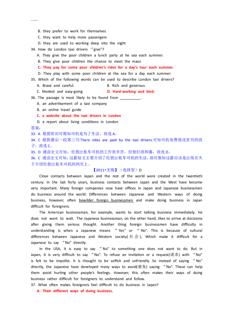 2011年无锡市中考英语试卷及答案_中考真题_3.英语中考真题2015-2024年_地区卷_江苏省_无锡中考英语08-22