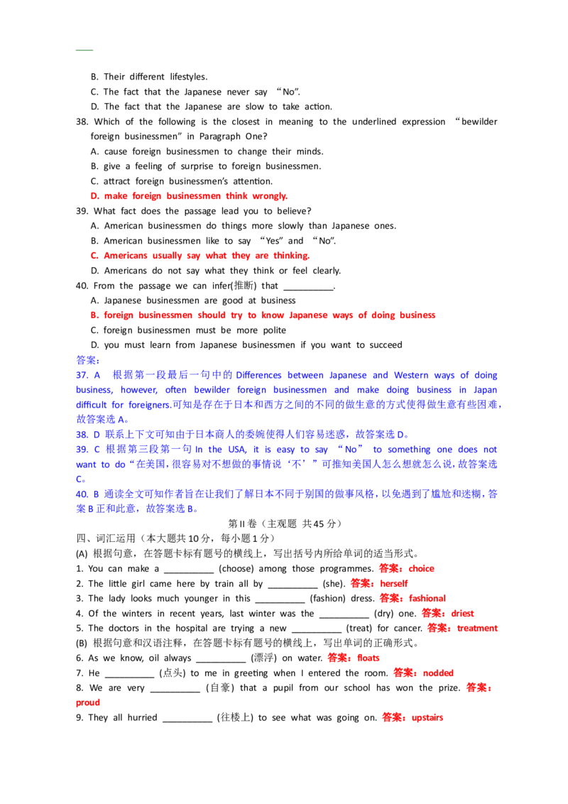 2011年无锡市中考英语试卷及答案_中考真题_3.英语中考真题2015-2024年_地区卷_江苏省_无锡中考英语08-22