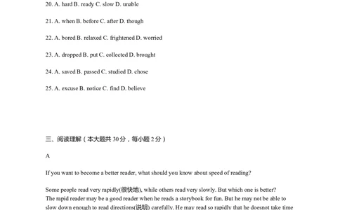 2011年无锡市中考英语试卷及答案_中考真题_3.英语中考真题2015-2024年_地区卷_江苏省_无锡中考英语08-22