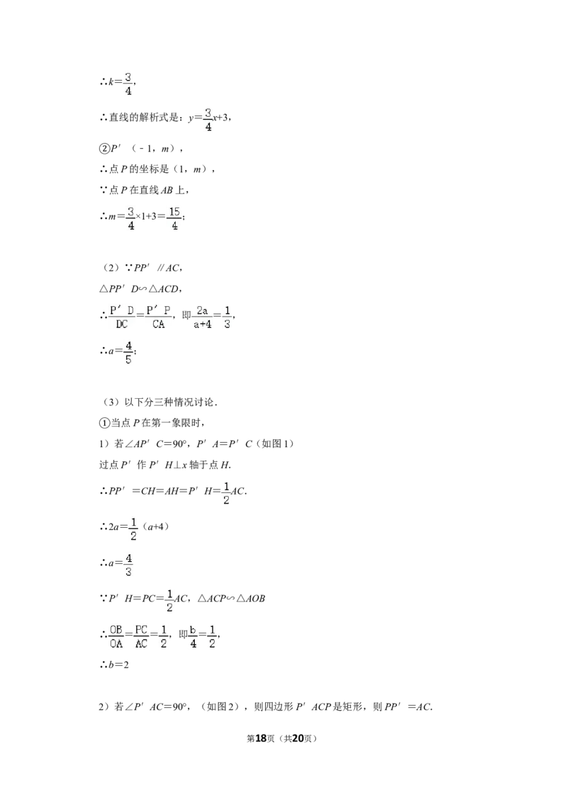 2011年浙江省温州市中考数学试卷_中考真题_2.数学中考真题2015-2024年_地区卷_浙江省_浙江温州数学10-22