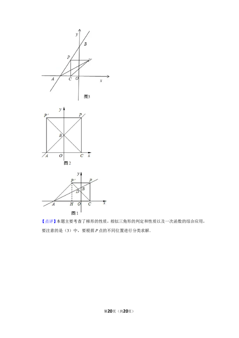 2011年浙江省温州市中考数学试卷_中考真题_2.数学中考真题2015-2024年_地区卷_浙江省_浙江温州数学10-22