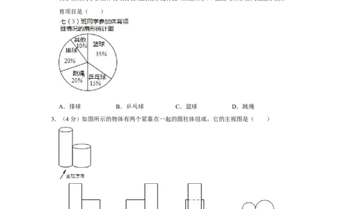 2011年浙江省温州市中考数学试卷_中考真题_2.数学中考真题2015-2024年_地区卷_浙江省_浙江温州数学10-22