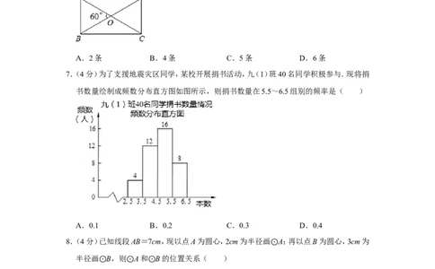 2011年浙江省温州市中考数学试卷_中考真题_2.数学中考真题2015-2024年_地区卷_浙江省_浙江温州数学10-22