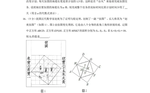 2011年浙江省温州市中考数学试卷_中考真题_2.数学中考真题2015-2024年_地区卷_浙江省_浙江温州数学10-22