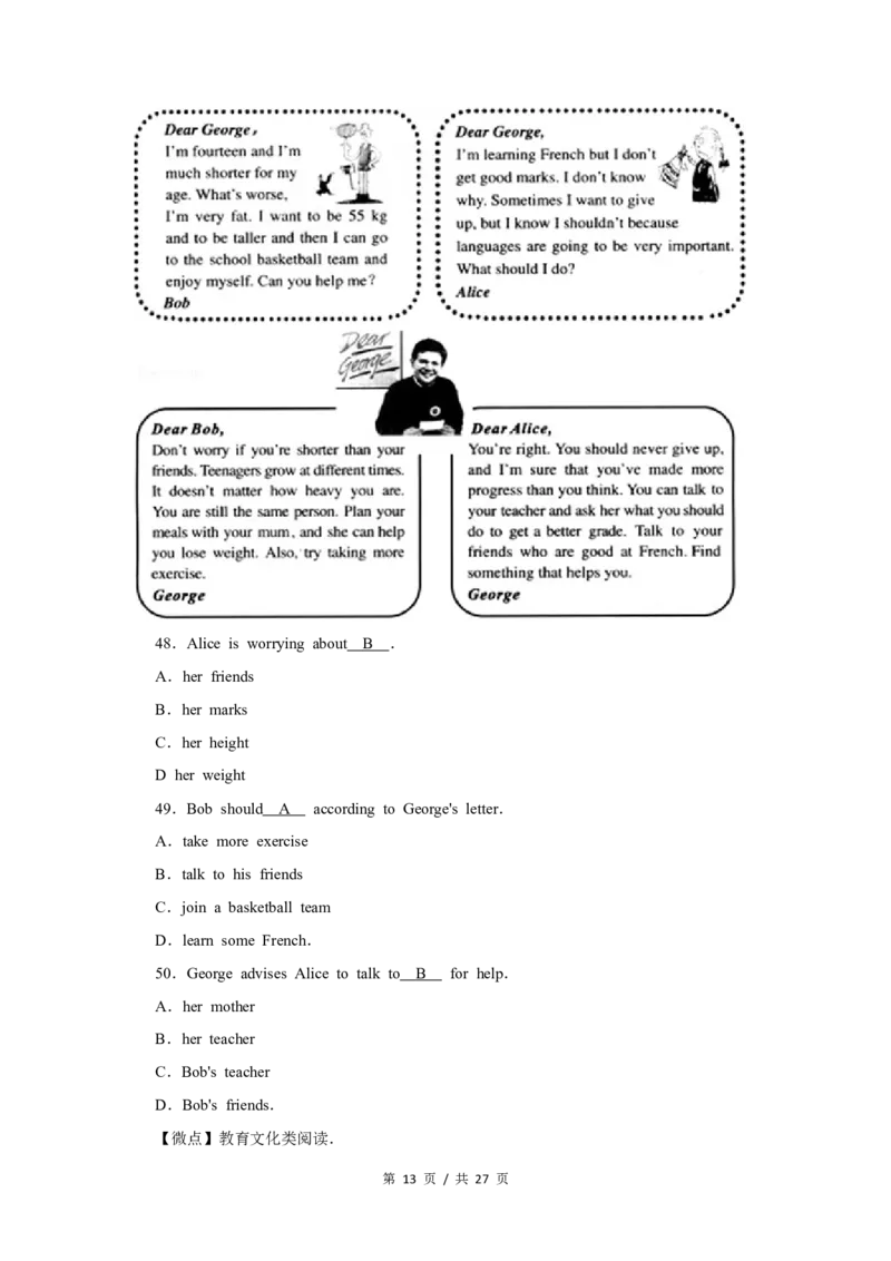 2010年北京市中考英语试题（解析版）_中考真题_3.英语中考真题2015-2024年_地区卷_北京中考英语07-22