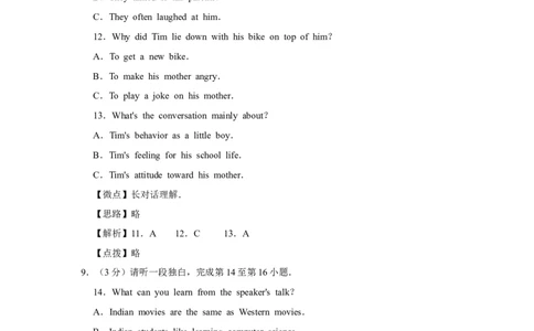 2010年北京市中考英语试题（解析版）_中考真题_3.英语中考真题2015-2024年_地区卷_北京中考英语07-22