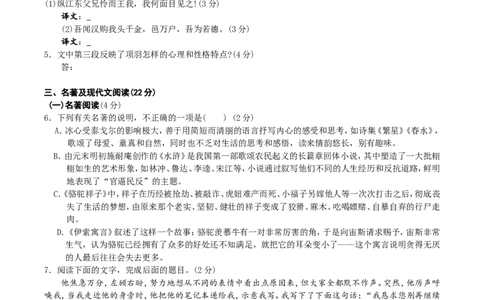 2011年成都市中考语文试题及答案_中考真题_1.语文中考真题2015-2024年_地区卷_四川省_四川成都语文08-23