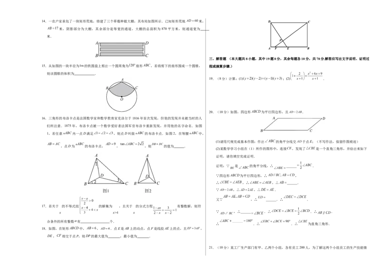 2024年中考押题预测卷01（重庆卷）-数学（考试版）A3_2数学总复习_赠送：2024中考模拟题数学_押题预测_2024年中考押题预测卷01（重庆卷）-数学（含考试版、全解全析、参考答案、答题卡）