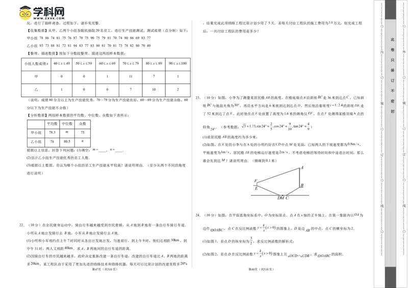 2024年中考押题预测卷01（重庆卷）-数学（考试版）A3_2数学总复习_赠送：2024中考模拟题数学_押题预测_2024年中考押题预测卷01（重庆卷）-数学（含考试版、全解全析、参考答案、答题卡）